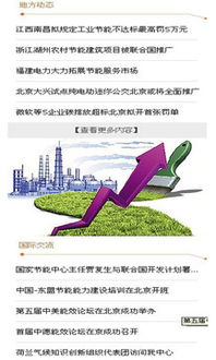 節(jié)能服務(wù)網(wǎng)及節(jié)能管理服務(wù)全解析 下載指南與核心功能介紹
