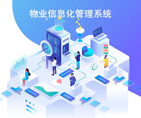 智慧物業(yè) 定義、系統(tǒng)功能優(yōu)勢(shì)與節(jié)能管理服務(wù)