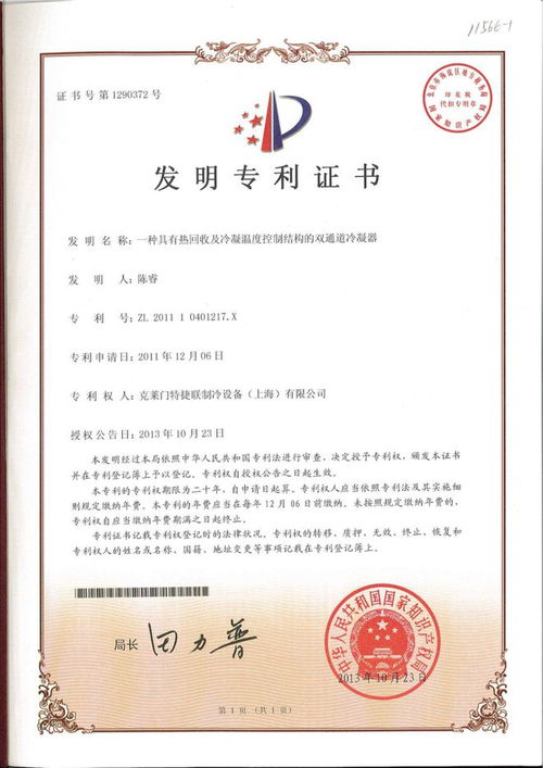 克萊門特中央空調(diào)以節(jié)能管理服務(wù)助力2023熱泵節(jié)能設(shè)計(jì)實(shí)踐案例峰會(huì)