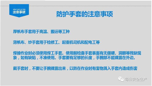 全員必看 勞動防護用品配置、使用與維護全攻略及節能管理服務要點